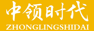河北中领时代机械设备有限公司